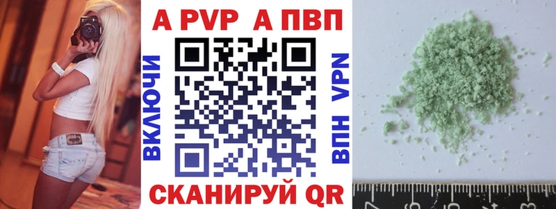 A PVP Соль  где купить наркотик  Корсаков 