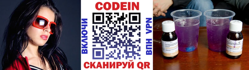 Codein Purple Drank  Корсаков 