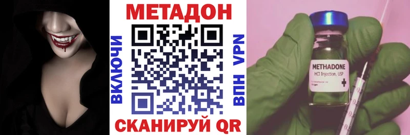 Метадон VHQ  где продают   Корсаков 
