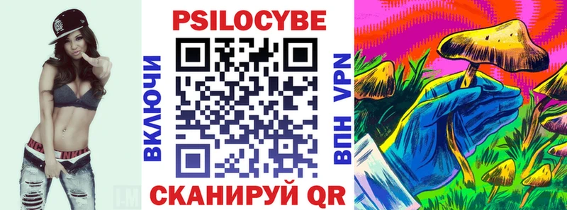 Галлюциногенные грибы Magic Shrooms  где можно купить наркотик  Корсаков 